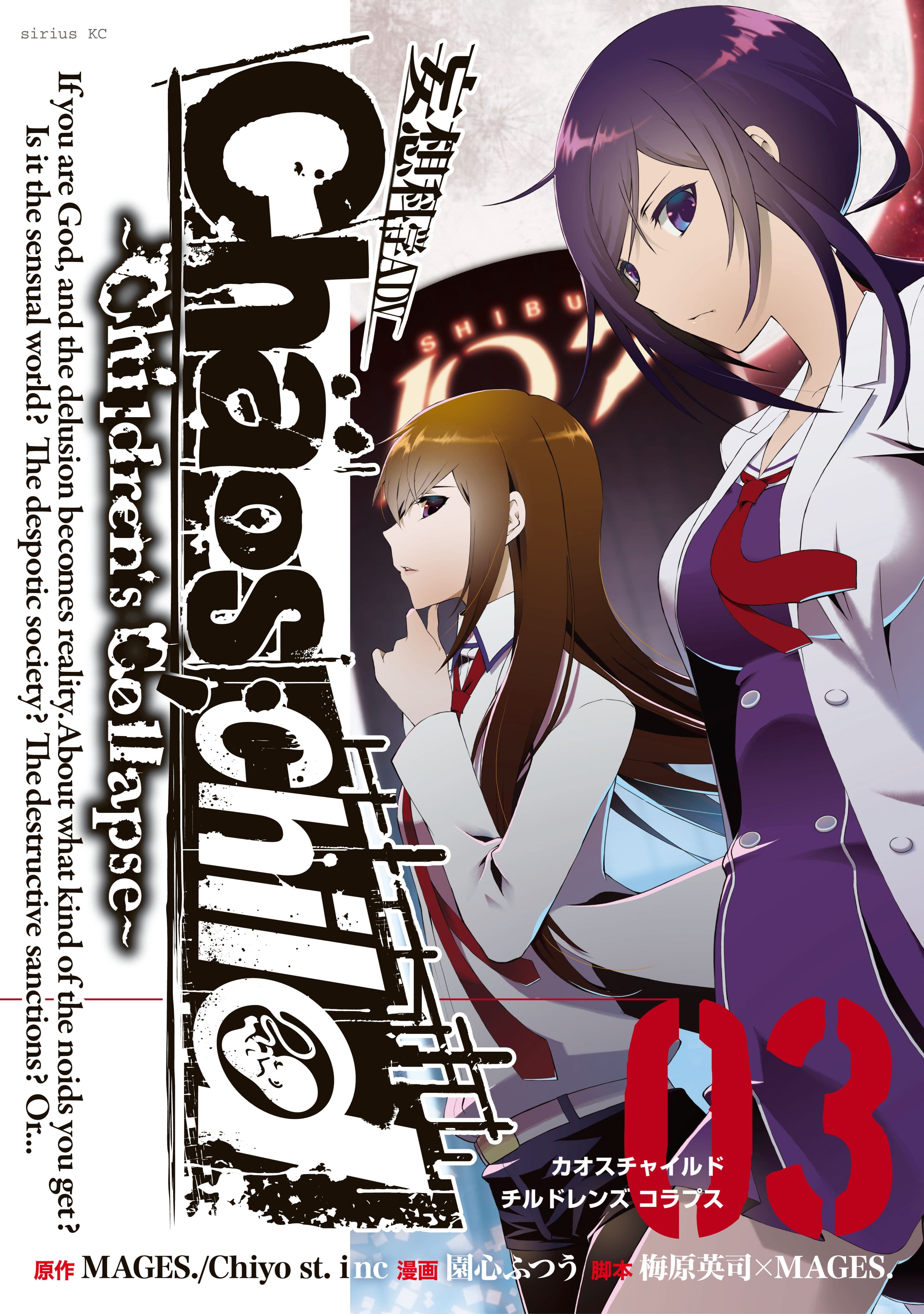 Any updates on the translation of Chaos;Child Children's Revival, the manga  about Mio and Kurisu? : r/steinsgate