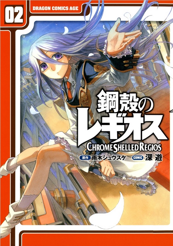 Chrome Shelled Regios - MangaDex