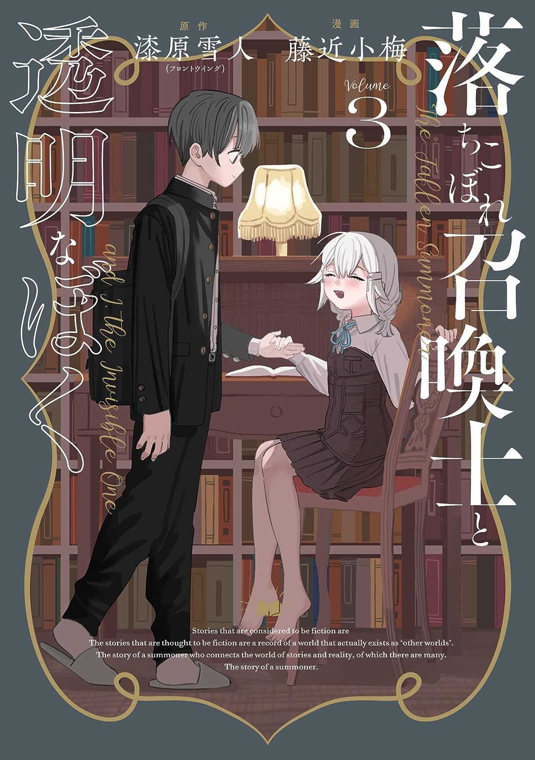 YESASIA: Kuro no Shoukanshi 3 (Novel) - Mayoi Doufu - Books in