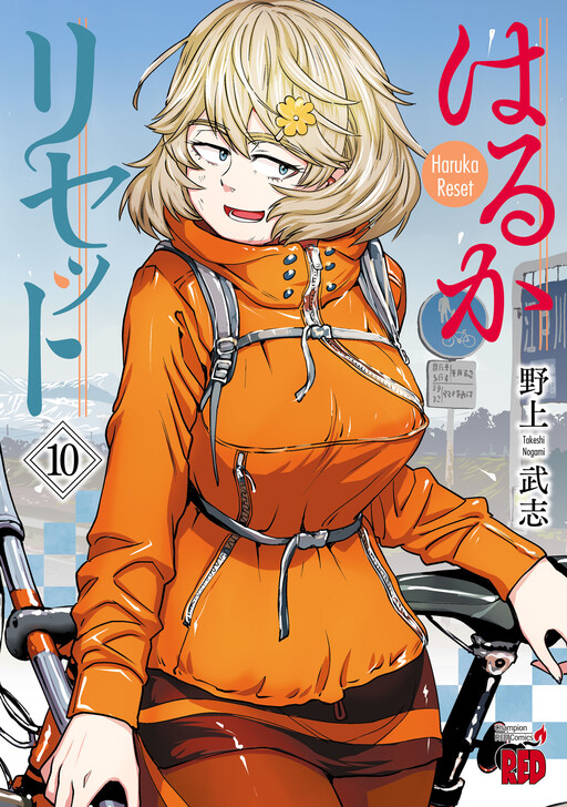 Haruka Reset - MangaDex