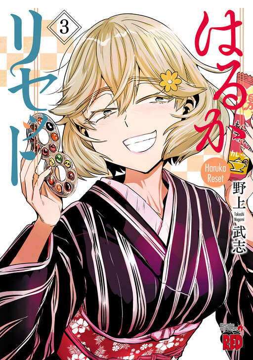 Haruka Reset - MangaDex