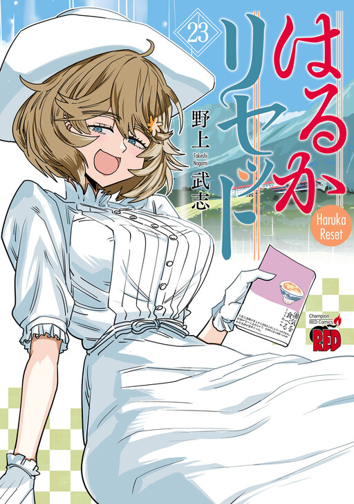 Page 1 - Haruka Reset