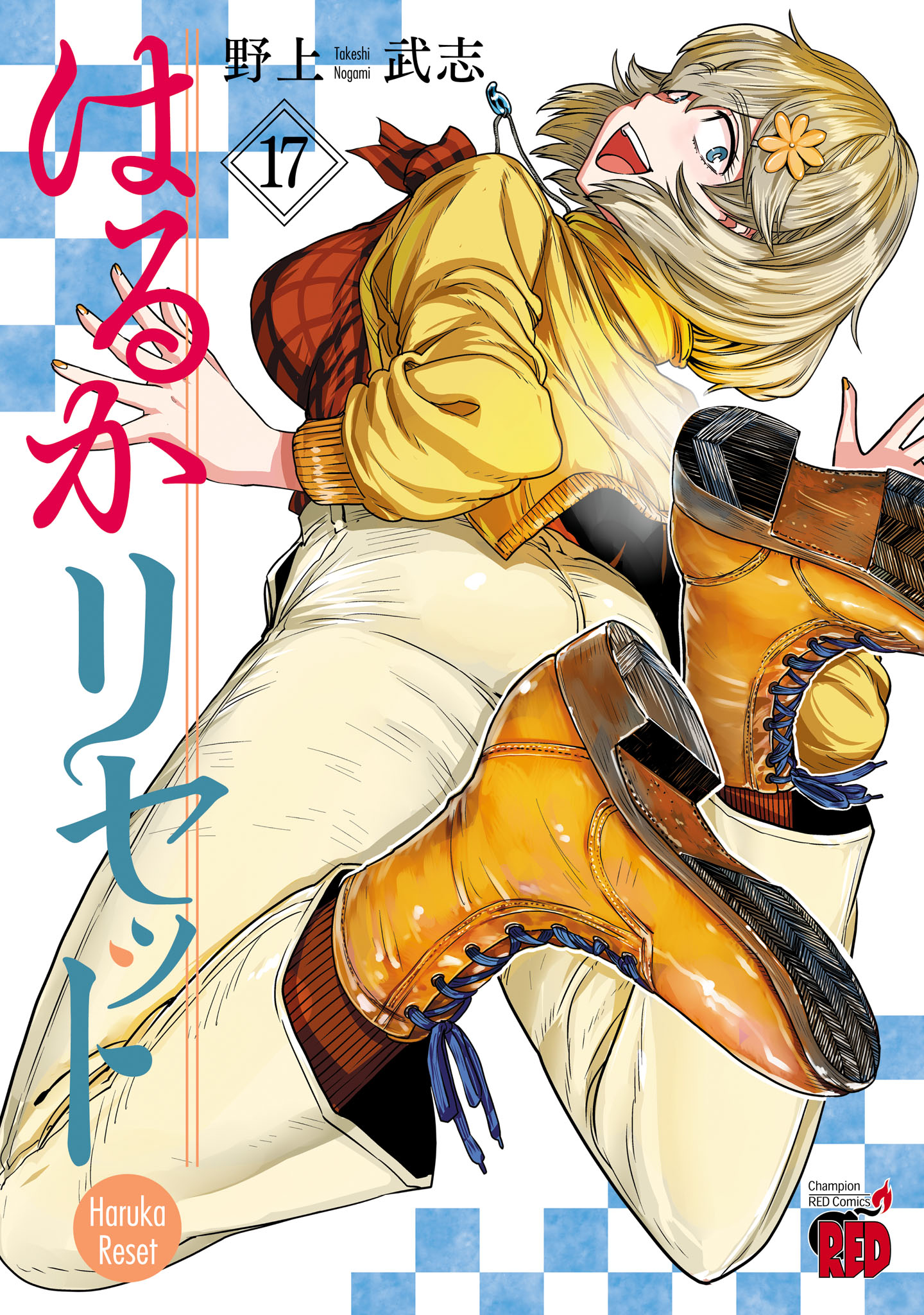 Haruka Reset - MangaDex