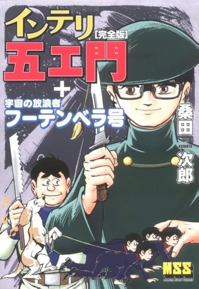 Jiro Kuwata Masterpiece Selection - MangaDex