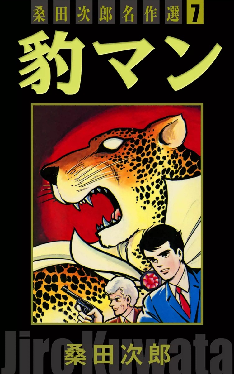 Jiro Kuwata Masterpiece Selection - MangaDex