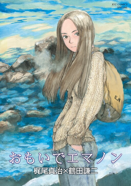 Page 1 - Omoide Emanon