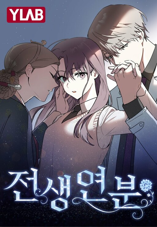 Page 1 - Past Life Destiny
