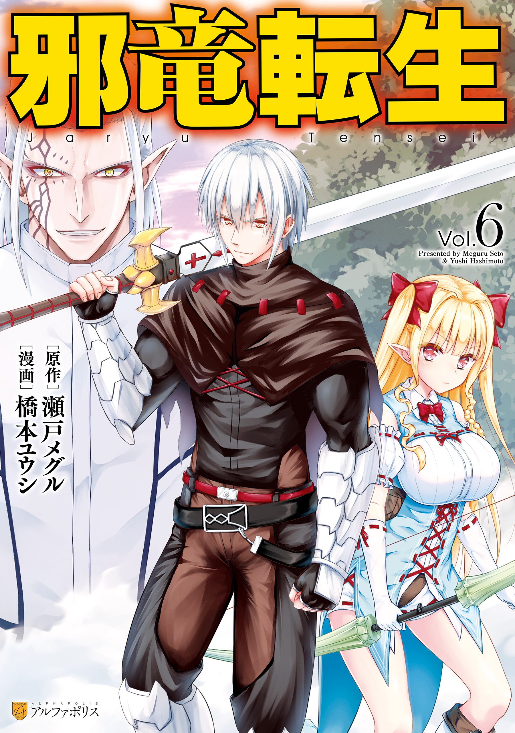 Jaryuu Tensei: Isekai Ittemo Ore wa Ore