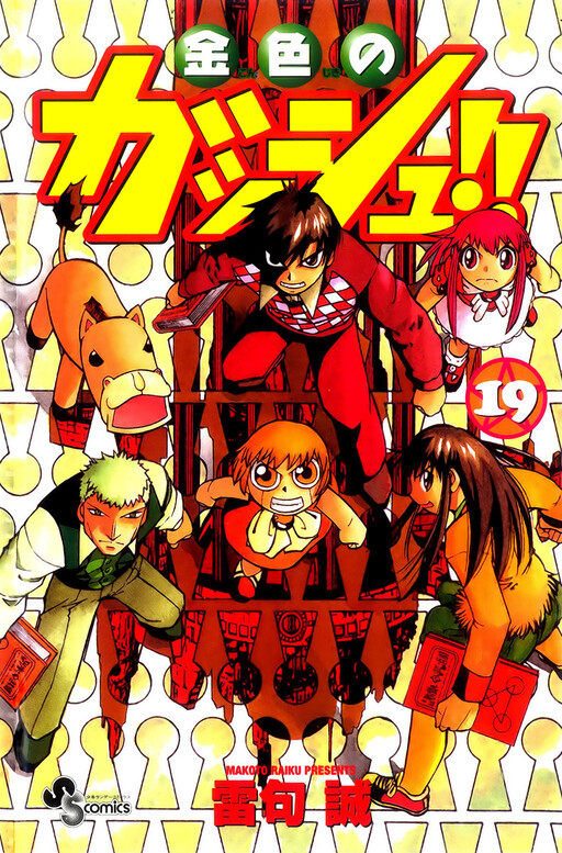 Zatch Bell!! - MangaDex