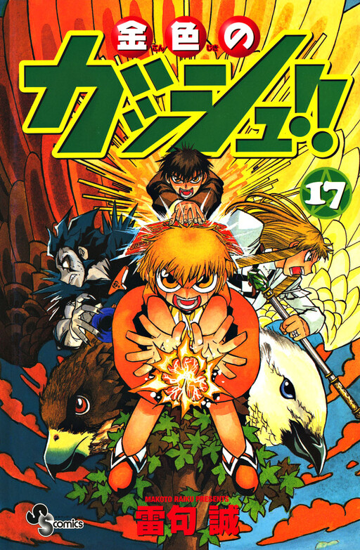 Zatch Bell!! Chapter 317 - Novel Cool - Best online light novel reading  website