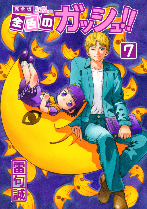 Zatch Bell! 2 - MangaDex