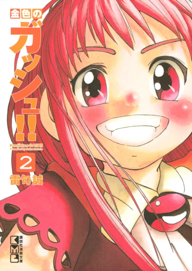 Zatch Bell! 2 Manga - Read Manga Online Free