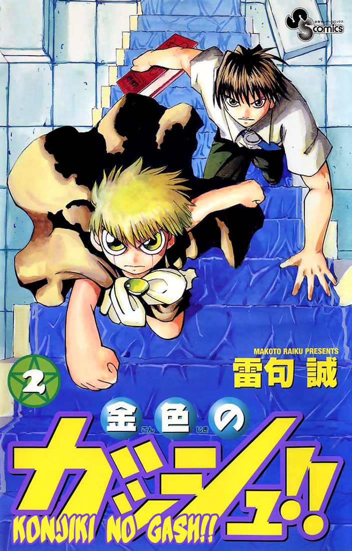 Konjiki no Gash Bell!! (Zatch Bell!) · AniList