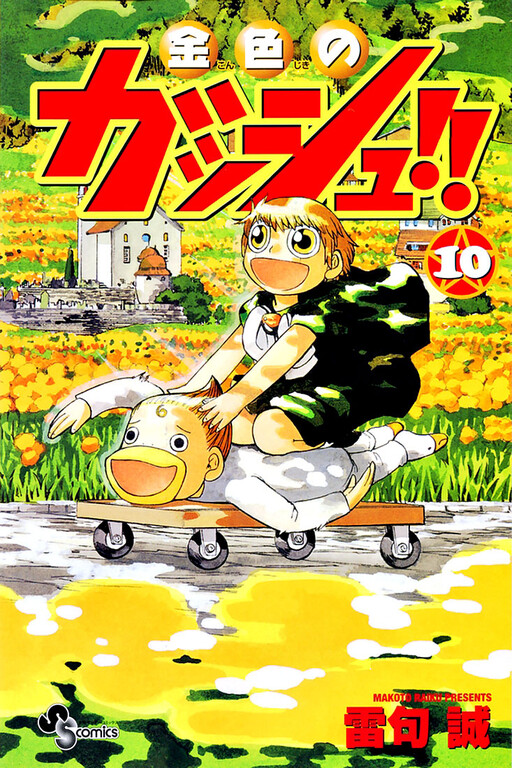 Zatch Bell!! - MangaDex