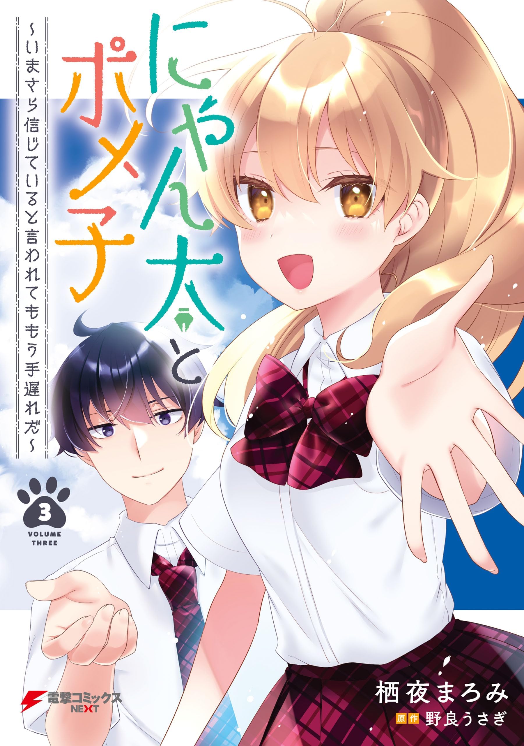 Marginal Operation Zenshi: Haruka Toudo no Canaan - MangaDex