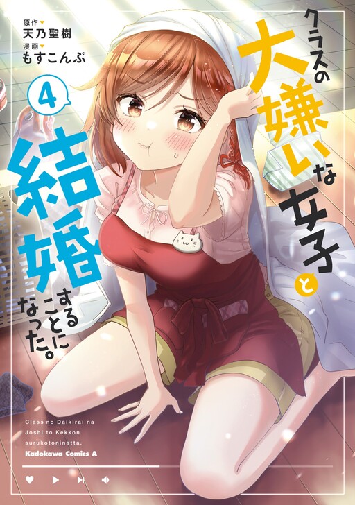 Class No Daikirai Na Joshi To Kekkonsuru Koto Ni Natta Cover image