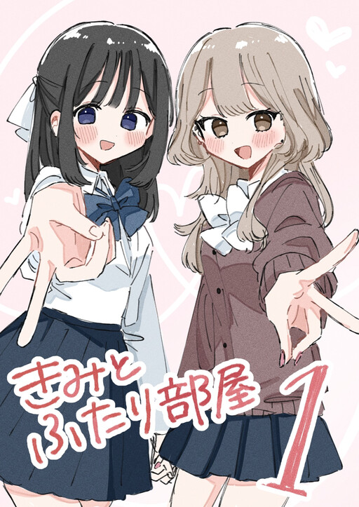 Page 1 - Kimi to Futaribeya