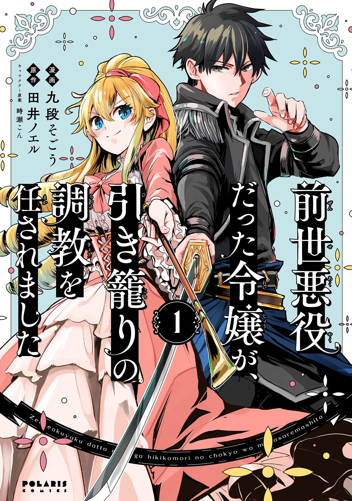 Kaizoku Hime - Captain Rose No Bouken Manga Online Free - Manganelo