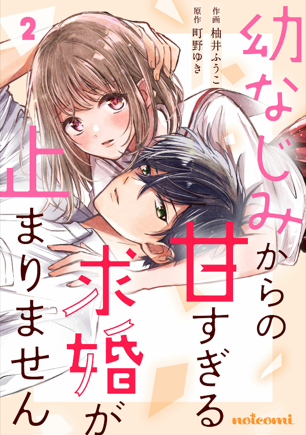 CDJapan : Osamake (Osananajimi ga Zettai ni Makenai Love Kome) 4 (MF  Comics) Ninomaru Shuichi, Ifuyu Ryo BOOK