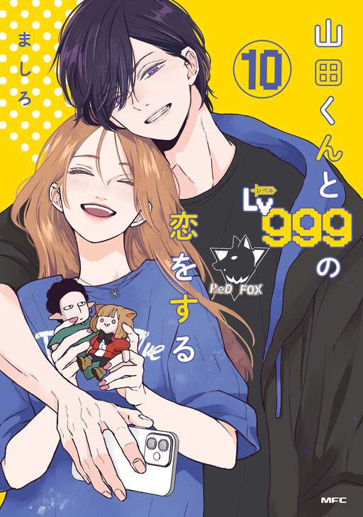 Page 1 - Yamada-kun to Lv999 no Koi wo Suru