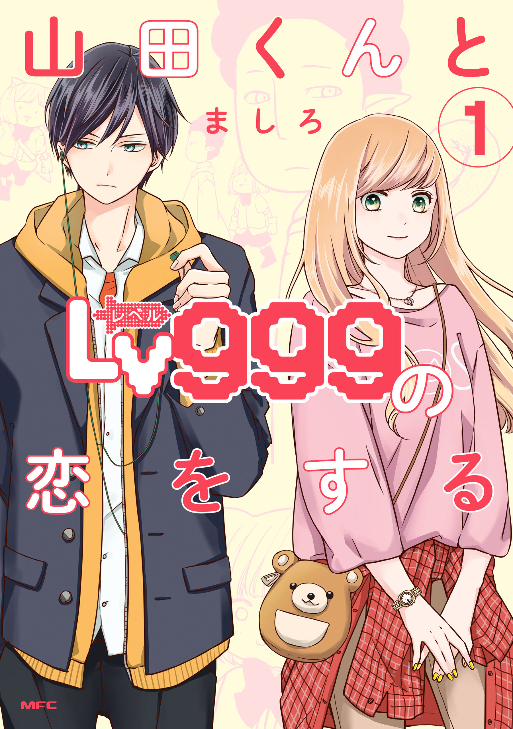 Yamada-kun to Lv999 no Koi wo Suru - MangaDex