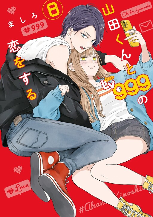 my love story with yamada lvl 999 manga