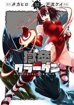Tondemo Skill de Isekai Hourou Meshi: Sui no Daibouken - MangaDex