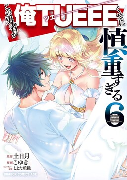Kyuukyoku Shinka shita Full Dive RPG ga Genjitsu yori mo Kusoge Dattara -  MangaDex