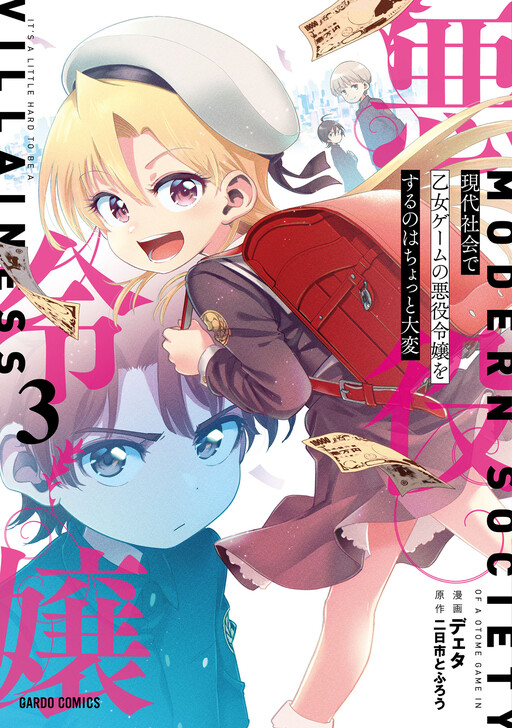 Page 1 - Gendai Shakai de Otome Game no Akuyaku Reijou o Suru no wa Chotto Taihen