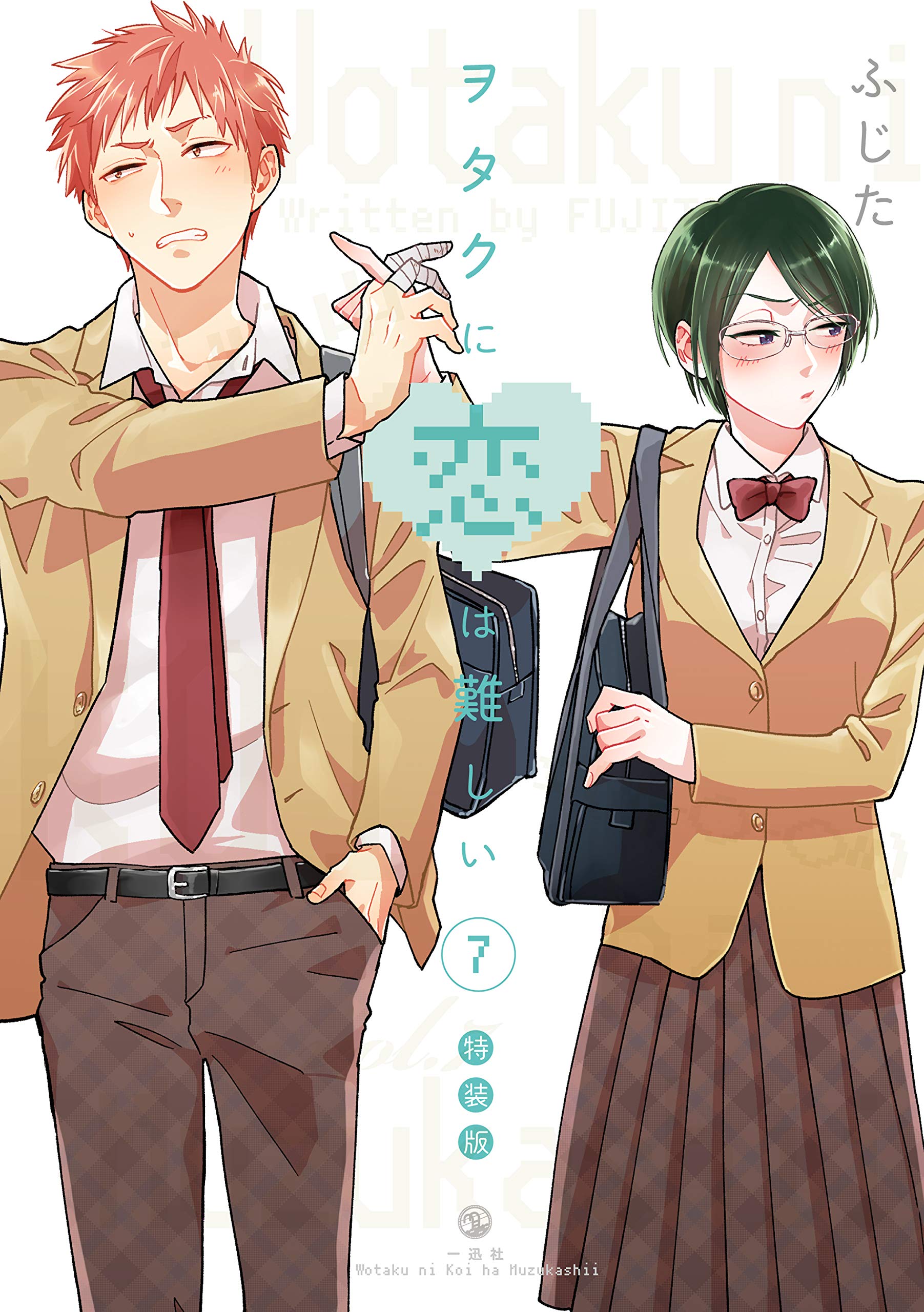 Otaku ni Koi wa Muzukashii - MangaDex