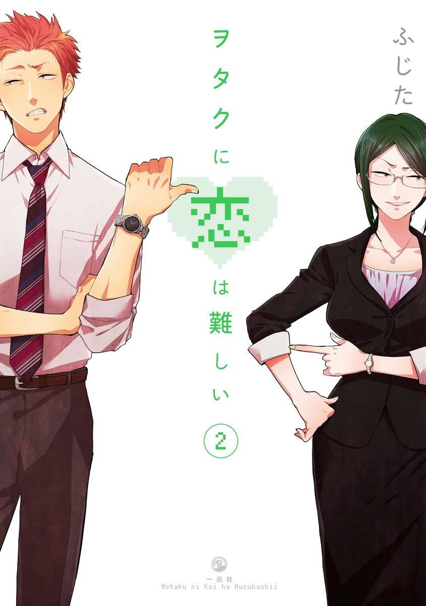 Otaku ni Koi wa Muzukashii - MangaDex