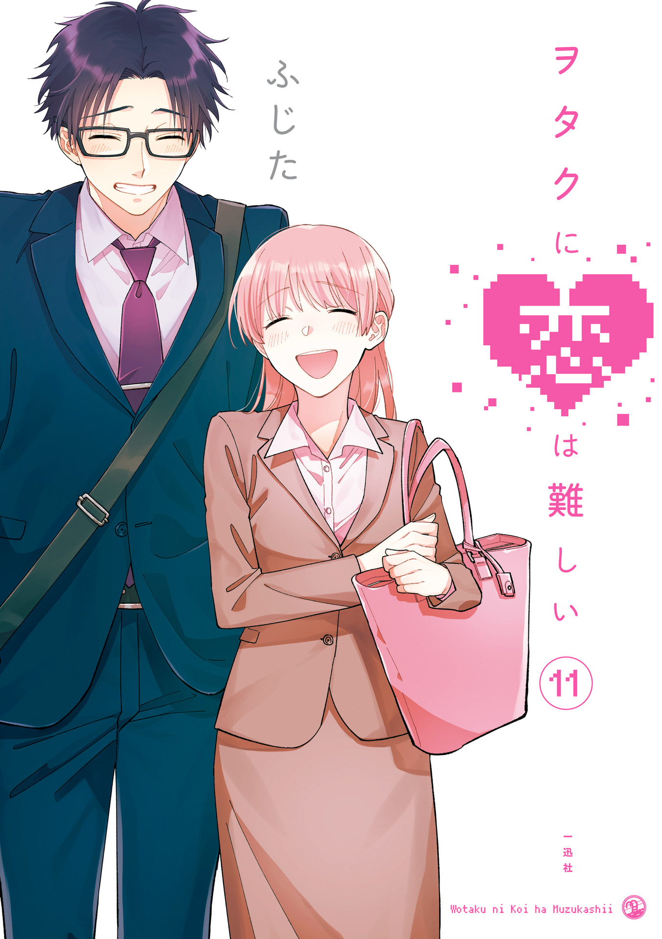 Otaku ni Koi wa Muzukashii - MangaDex