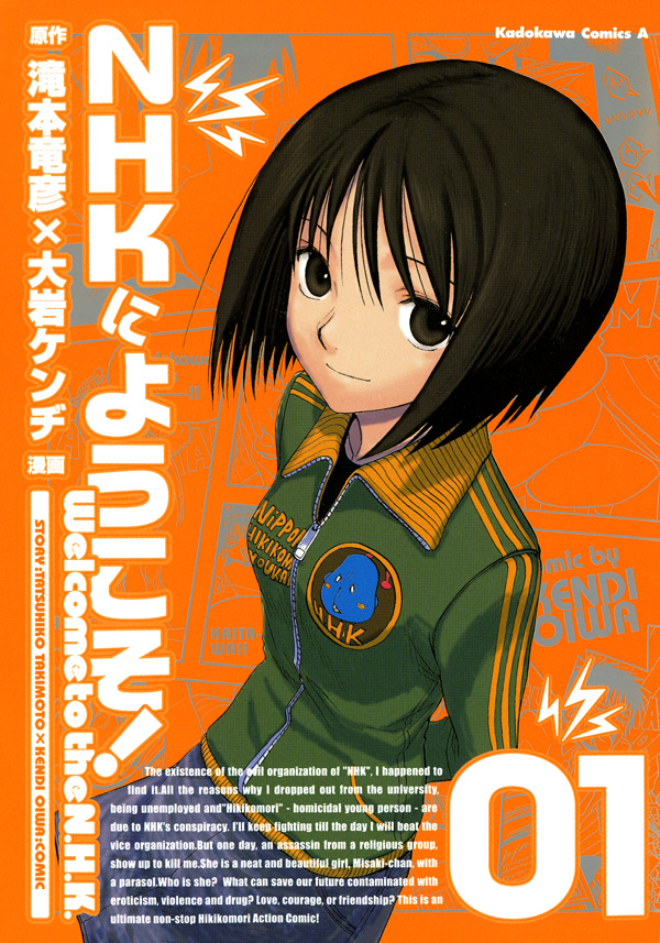 Welcome To The Nhk Novel English Cover image