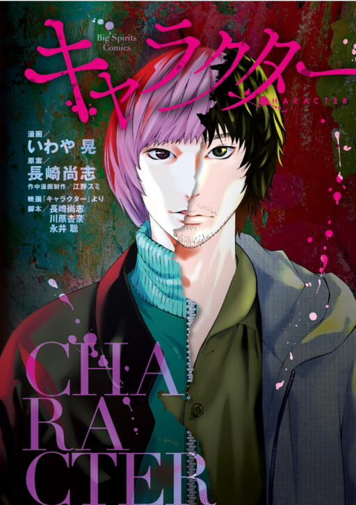 Read Tokyo Ghoul online on MangaDex