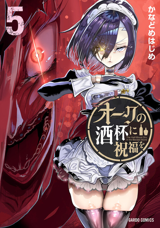 Page 1 - Orc no Shuhai ni Shukufuku o