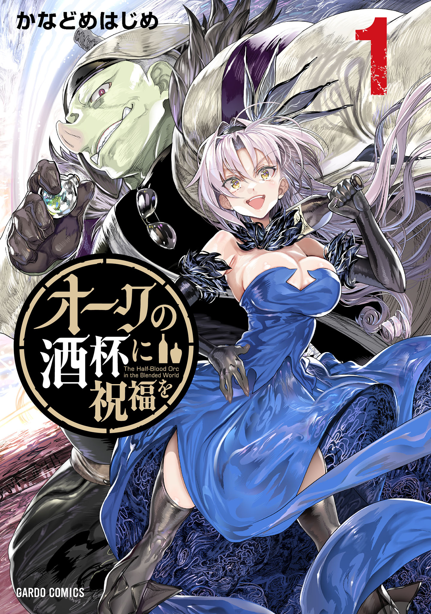 Orc no Shuhai ni Shukufuku wo - MangaDex