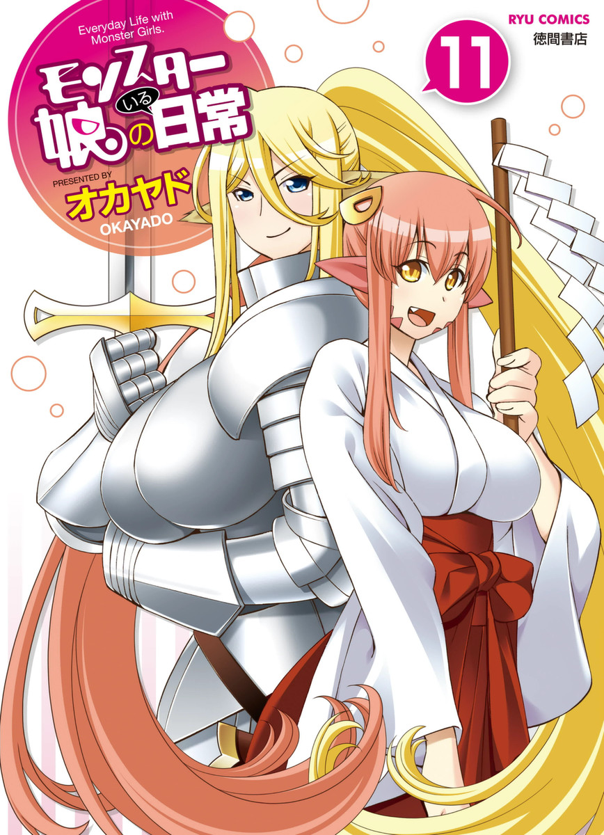 Pin by inukaen on Anime  Monster musume manga, Monster girl, Monster musume