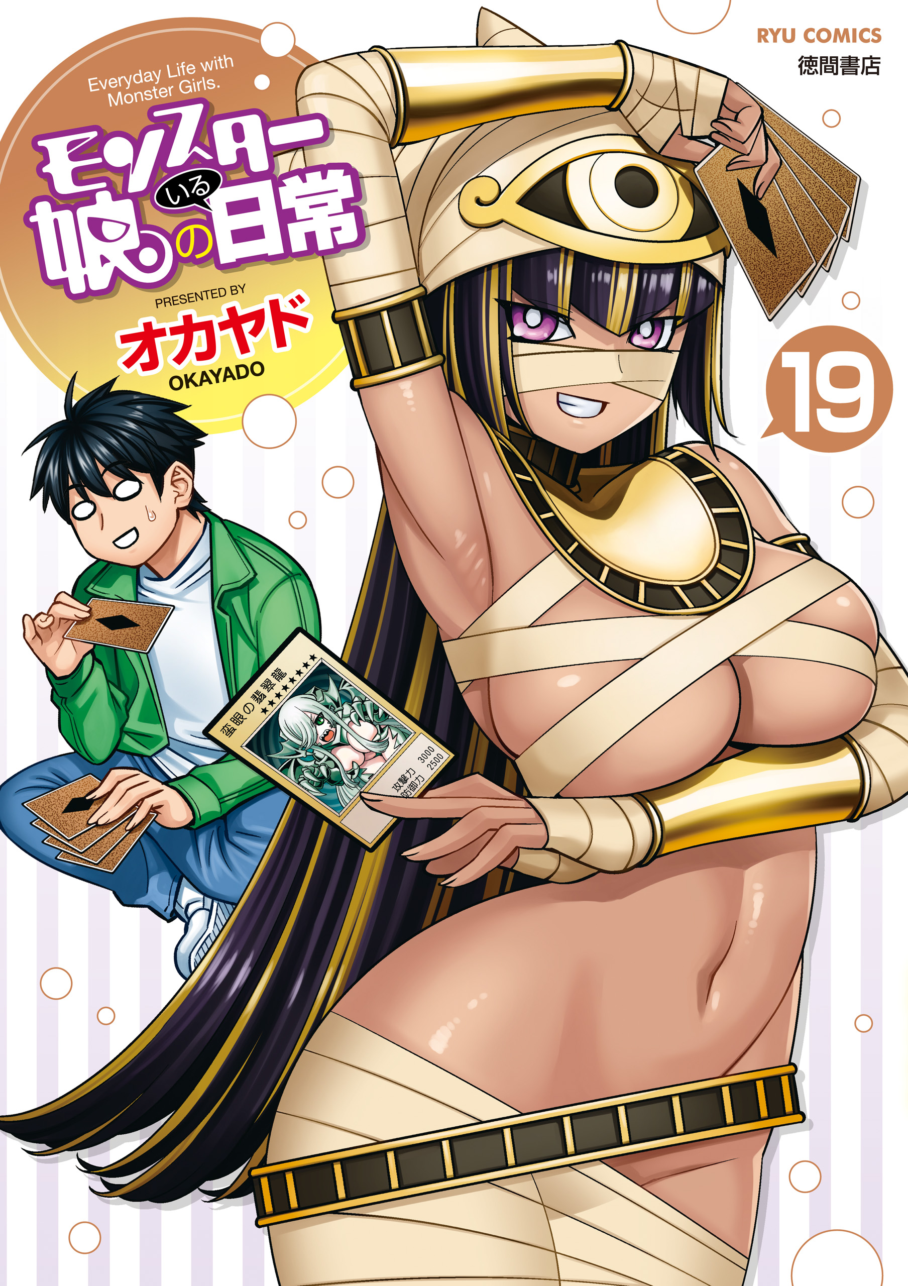 Monster Musume no Iru Nichijou - MangaDex