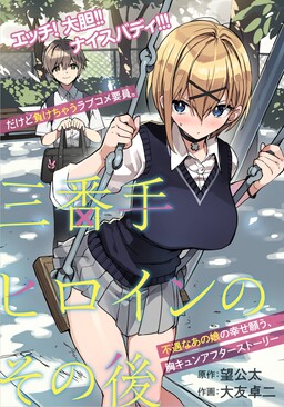 Rakudai Kishi no Cavaliery Eiyutan of a failed knight Anthology Japanese  Manga