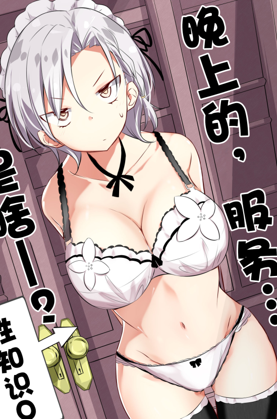 Although My Maid Has H-Cups, She Isn't H at All! - MangaDex