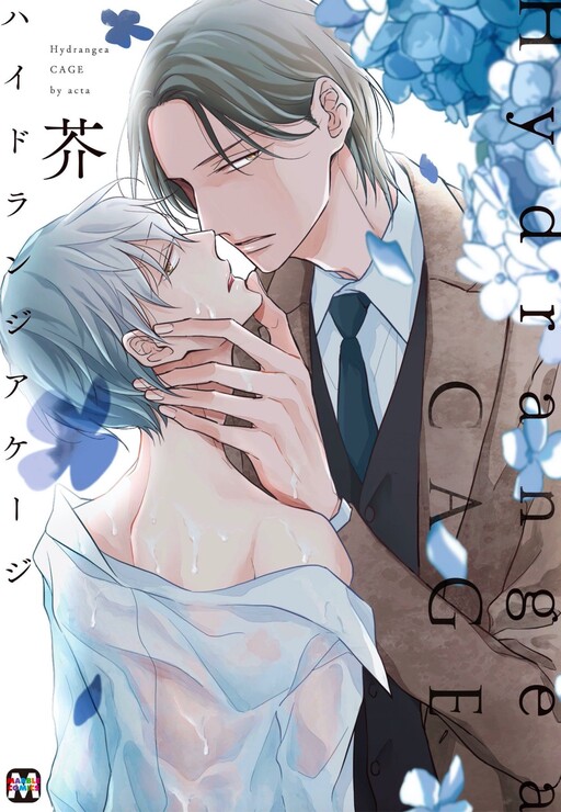 Page 1 - Hydrangea Cage