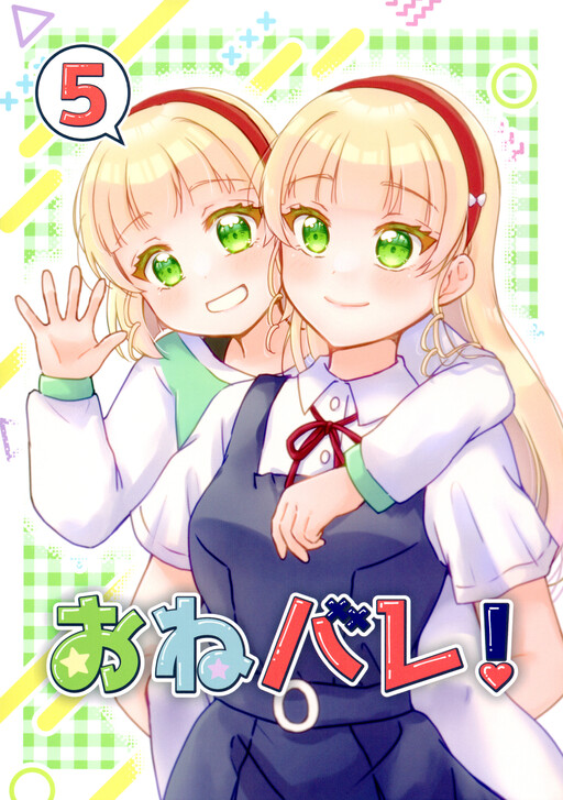 Page 1 - Love Live! Superstar!! - OneeBare! (Doujinshi)