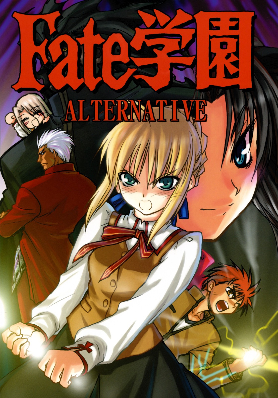 Fate/stay night - Fate Gakuen ALTERNATIVE (Doujinshi) - MangaDex