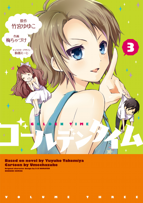 MyAnimeList.net - Yuyuko Takemiya's most popular romantic