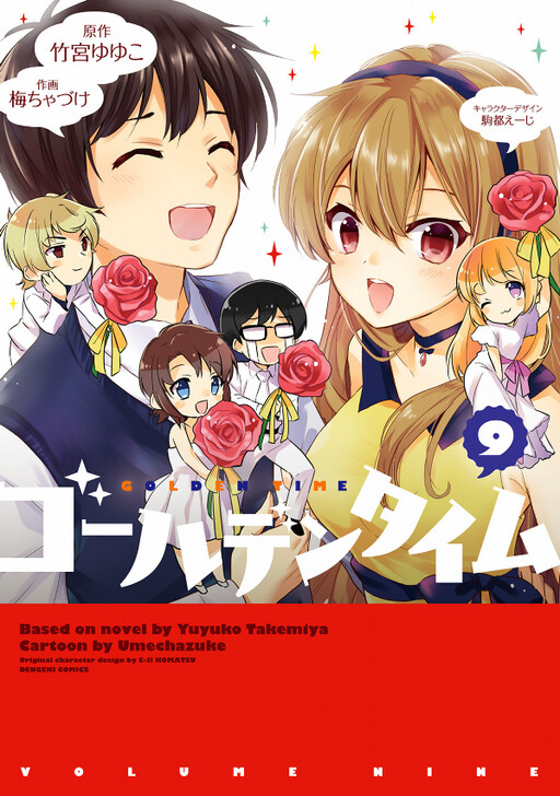 golden time – According to Marium