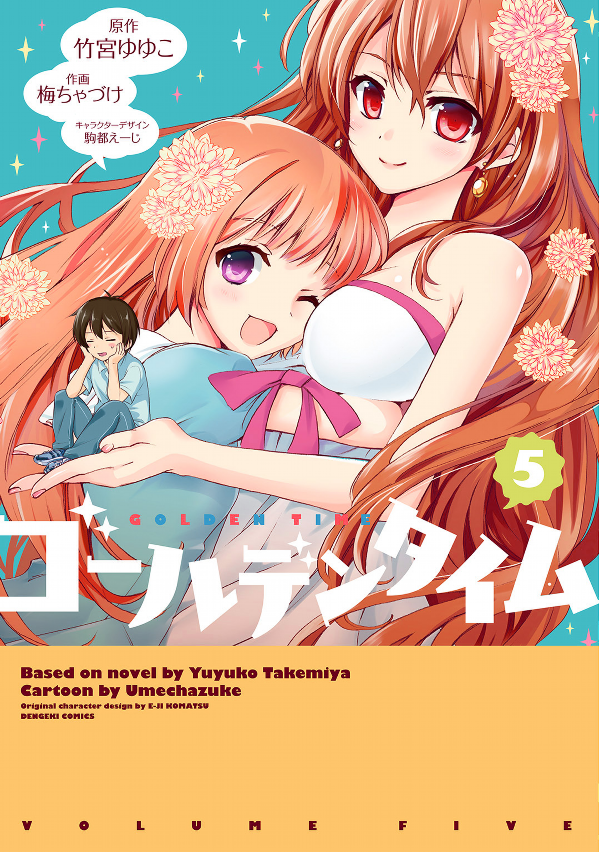 MyAnimeList.net - Yuyuko Takemiya's most popular romantic