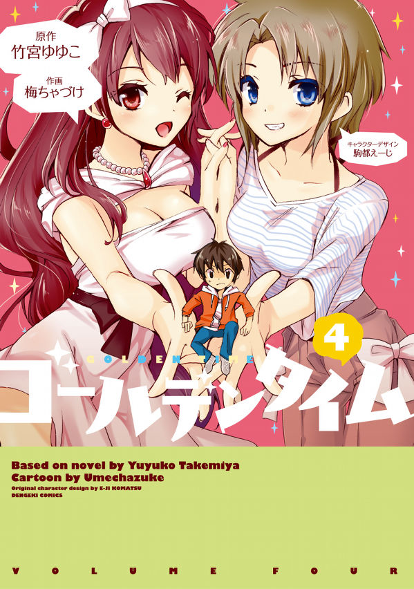 Golden Time Manga