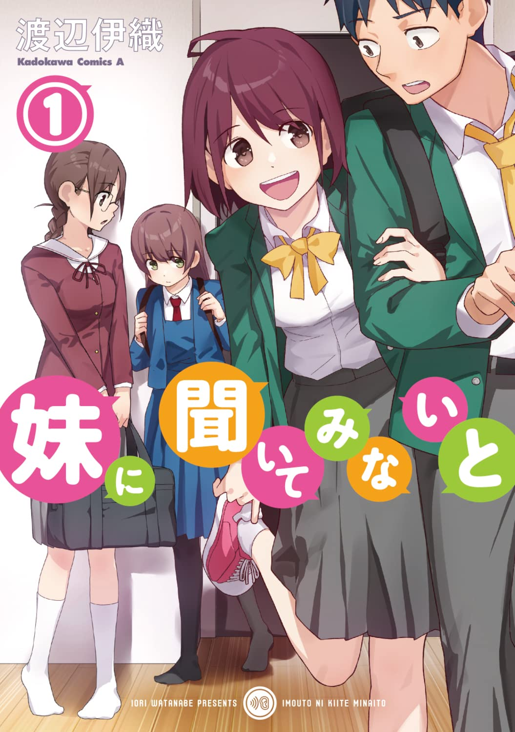 Imouto ni Kiiteminai to - MangaDex