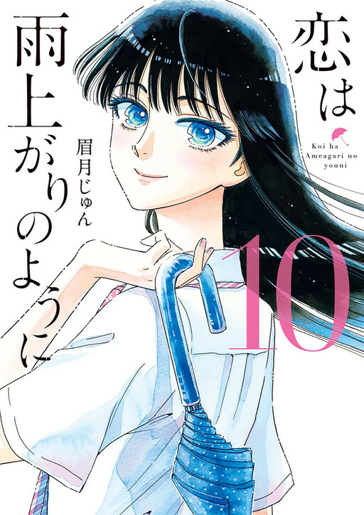 Koi wa Isogaba Maware Migi - MangaDex