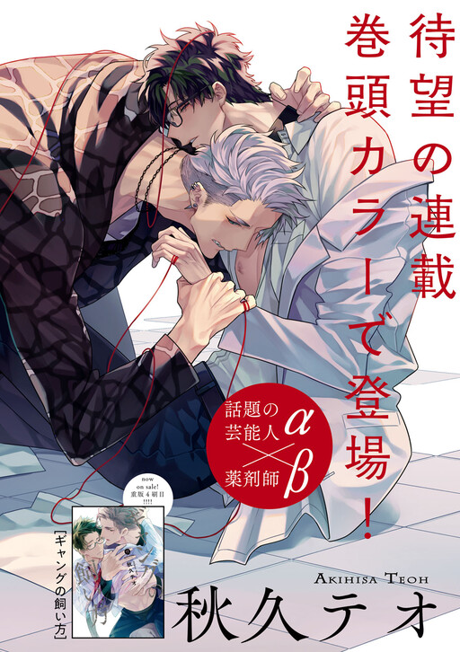 Ai Da Koi Dano Shouhosen